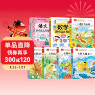 快樂(lè )讀書(shū)吧二年級上冊+語(yǔ)文數學(xué)原來(lái)這么有趣二年級（7冊）孤獨小螃蟹+小鯉魚(yú)跳龍門(mén)+一只想飛的貓+小狗的小房子+歪腦袋木頭樁 彩圖注音 小學(xué)語(yǔ)文課外閱讀經(jīng)典叢書(shū)