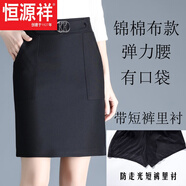 恒源祥2026秋冬新款韓版高腰女半身裙a字裙毛呢一步裙包臀裙純色短裙子 2886錦棉布款黑色（帶短/褲里襯）今年流行的輕奢品牌 M