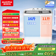 澳柯瑪（AUCMA）洗衣機半自動(dòng)波輪洗衣機8公斤大容量 玻璃面板雙缸雙桶洗脫分離脫水除毛甩干租房家用XPB80-2118S