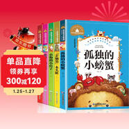 快樂(lè )讀書(shū)吧二年級上冊必讀書(shū)目(全5冊）小鯉魚(yú)跳龍門(mén)孤獨的小螃蟹一只想飛的貓小狗的小房子歪腦袋木頭樁彩圖注音版小學(xué)生兒童文學(xué)童話(huà)故事書(shū)