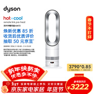 戴森（DYSON）AM15無(wú)葉涼暖風(fēng)扇 涼暖兩用 家用取暖器 快速制暖 整屋循環(huán)