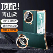 鱷甲衛【頭層牛皮】適用榮耀magicv3折疊屏手機殼vs3真皮新款中軸全包防摔鏡頭支架殼膜一體保護套 高清款【青山黛】殼膜一體+鉸鏈全包+頭層牛皮 榮耀Magic V3