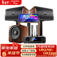 山水（SANSUI）H15 家庭ktv音響套裝 家庭影院ktv點(diǎn)歌機一體機 音響家用功放機 卡拉ok點(diǎn)唱機唱歌全套設備 10吋+20吋2T點(diǎn)歌機+大功放+12吋低音炮