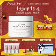 Fresh馥蕾詩(shī)澄糖亮顏柔滑磨砂面膜125g護膚品 生日禮物 新年情人節禮物