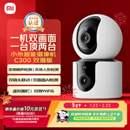 小米智能攝像機C300雙攝版監控器360度無(wú)死角帶夜視全景攝像頭家用手機遠程室內監控