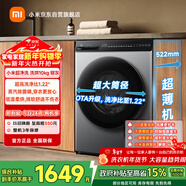 米家小米滾筒洗衣機全自動(dòng)10公斤洗烘一體超凈洗一級能效羊毛洗內衣洗國家補貼XHQG100MJ108