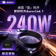 XH星環(huán)核汐編織240W智能分流磁吸雙口數據線(xiàn)充電線(xiàn)新款高端耐用三星高端快充數據線(xiàn)typec-typec手機 引力黑 星環(huán)引力Aura-Link 1