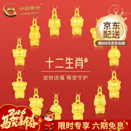 中國黃金（CHINA GOLD）黃金項鏈女足金生肖吊墜本命年蛇年首飾三八節生日禮物送老婆 足金十二生肖吊墜 約0.5g【辰龍-贈純銀鏈】 （支持多退少補）