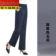 CALCULAT&KEEN秋冬加絨牛仔闊腿褲女中老年松緊高腰大碼長(cháng)褲直筒彈力大腳媽媽褲 6524深藍色無(wú)花 3XL 【155-170斤】