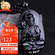石玥珠寶烏金天然黑曜石本命佛吊墜屬馬大勢至菩薩平安護身符掛件男女士款
