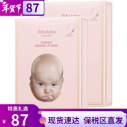 JMsolution肌司研JM面膜貼急救玻尿酸蜂蜜大米毛孔水光針急救珍珠藥丸貼片 嬰兒提拉緊致面膜2盒20片