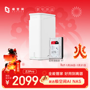 極空間私有云Z2Pro 4T雙盤(pán)位NAS智能AI娛樂(lè )辦公網(wǎng)絡(luò )存儲服務(wù)器(內置1塊酷狼 4TB硬盤(pán))白色 免安裝