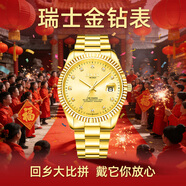 Balco瑞士金鉆表瑞士機芯馬年限定24K黃金電鍍真鉆石年貨送禮機械男表 【年貨大禮包】手表+打火機+茅臺 41mm