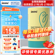 Inne小金條鈣鎂鋅30條 含維生素d3k2鎂液體鈣0糖0防腐6月以上寶寶適用 【草莓味】鈣鎂鋅 30條*1罐 【詳情領(lǐng)券立減10元】