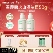 悅詩(shī)風(fēng)吟（innisfree）小綠瓶精華80ml*2套裝保濕補水舒緩修護新年禮物