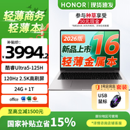 榮耀筆記本X16 2026 酷睿Ultra5-125H輕薄商務(wù)辦公筆記本電腦24G 1T 120Hz 2.5K護眼+1號店鼠標套裝