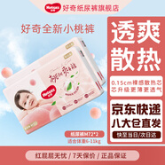 好奇（Huggies）鉑金裝紙尿褲小桃褲嬰兒尿不濕寶寶幼兒干爽超薄透氣瞬吸京東快遞 M144片 紙尿褲 【6-11kg】