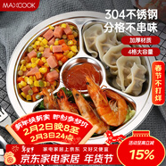 美廚（MAXCOOK）304不銹鋼餐盤(pán)飯盒分格 快餐盤(pán)學(xué)生餐盒四格加厚加大25cm MCFT803