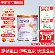 紐康特（Neocate）氨基酸奶粉完全水解腹瀉無(wú)乳糖防過(guò)敏配方牛奶蛋白嬰幼兒特配奶粉 【美國直采】1段原味奶粉  400g 6件裝