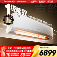 格力（GREE）空調 京韻 新能效 變頻冷暖 高溫自清潔 智能WIFI 家用壁掛式客廳掛機 家電以舊換新 京韻 新一級能效 3匹 大掛機
