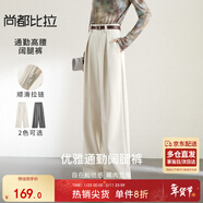尚都比拉高腰顯瘦休閑褲女春秋氣質(zhì)高級感長(cháng)褲子寬松闊腿褲 杏白色 L 