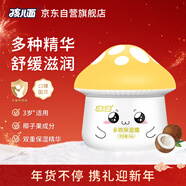 孩兒面多效保濕霜 50g  兒童面霜 寶寶霜 補水舒緩 滋潤保濕