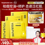 羽素大燈泡祛痘面膜 陳夢(mèng)推薦 補水保濕精華舒緩修護痘肌男女面膜