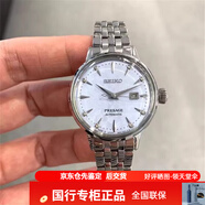 精工PRESAGE時(shí)尚雞尾酒水晶鉆刻度防水機械女表SRE007J1日產(chǎn) SRE007J1冰藍色