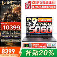 聯(lián)想拯救者Y9000P 2026補貼電競筆記本電腦游戲本 RTX5060滿(mǎn)血顯卡大學(xué)生設計師可選 戰7000電競游戲本 RTX5060獨顯 R9-8940HX 戰7000 16G+1TB 專(zhuān)業(yè)定制【全