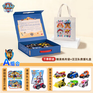 汪汪隊立大功（PAW PATROL）汪汪隊玩具全套玩具車(chē)狗狗巡邏車(chē)變形大巴車(chē)男女孩兒童新年禮物 【A款】合金小賽車(chē)禮盒