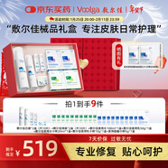 敷爾佳【年貨禮盒】水乳組合+2白膜+2綠膜+小樣1套護膚套裝生日新年禮物