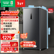 容聲（Ronshen）155L立式冰柜家用風(fēng)冷無(wú)霜一級能效節能-40℃深冷速凍抗菌凈味小冰箱BD-155WRSY國家補貼