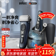 博朗旗艦8系Pro清潔款電動(dòng)剃須刀整機德國進(jìn)口往復式剃須刀刮胡送老公生日禮物