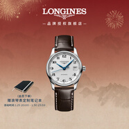 浪琴（LONGINES）瑞士手表 名匠系列 女士皮帶機械表 L23574783