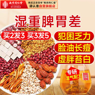 南同四海紅豆薏米茶水包祛赤小豆芡實(shí)濕茯苓脾胃去健養調理重體內氣濕男女