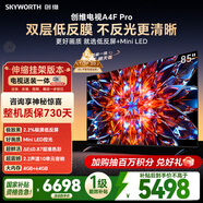 創(chuàng  )維電視85A4F Pro 安裝版【伸縮掛架送裝一體】85英寸電視機mini led低反屏4+64G 85吋液晶平板游戲