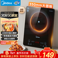 美的（Midea）家用電磁爐電陶爐電池爐2200W大功率猛火新型電磁灶一體微晶面板爆炒炒菜智能定時(shí)火鍋爐MC-22MB06