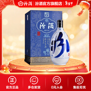 汾酒青花30 清香型白酒商務(wù)送禮 大容量 53度 850mL 1瓶 單瓶裝