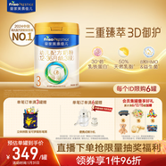 美素佳兒（Friso）皇家幼兒配方奶粉 3段（1-3歲幼兒適用）800g 乳鐵蛋白 (新國標)