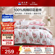 富安娜床上四件套 純棉100%全棉床單被套雙人加大 花知曉 230*229cm 粉