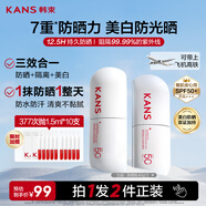 韓束白蠻腰防曬霜40g*2 美白清爽不油妝前隔離乳SPF50+敏感肌可用防汗