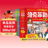 漫畫(huà)少年讀洛克菲勒家書(shū)全套共6冊 原著(zhù)正版洛克菲勒寫(xiě)給兒子的38封信培養孩子獨立自主陽(yáng)光自信自律優(yōu)秀品格搞笑爆笑趣味心理學(xué)故事漫畫(huà)書(shū) 小學(xué)生漫畫(huà)版培養孩子性格三十八封信家教育兒親子勵志成長(cháng)課外閱讀書(shū)籍