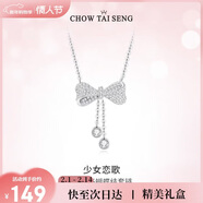 周大生【新年禮物】流蘇蝴蝶結銀項鏈女S925鎖骨鏈高級感送女友