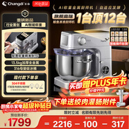 長(cháng)帝（changdi）新品鯨魚(yú)準準廚師機家用和面機發(fā)酵稱(chēng)重316母嬰級冰桶金屬全自動(dòng)揉面壓面多功能料理輔食 行業(yè)爆款