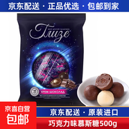 俄羅斯國家原裝進(jìn)口星空慕斯巧克力球糖松露夾心榛仁糖果年貨禮盒 拉邁爾巧克力星空慕斯糖500g