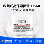 科顏氏（Kiehl's）滋潤補水長(cháng)效保濕男女生日禮物 新版 【沃爾瑪】 高保濕面霜 125ml