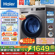 海爾國家補貼享8.5折 洗衣機全自動(dòng)滾筒10/11公斤大容量帶烘干一體機靜音一級能效大容量家電 【10公斤洗烘】：智能烘干+羊毛洗+空氣洗 滾筒