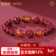 慈元閣2026年馬年十二生肖吉祥物手鏈女款本命年轉運珠招財手串新年禮物 三合六合紫金砂紅瑪瑙手鏈-屬猴
