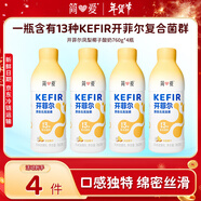 簡(jiǎn)愛(ài)開(kāi)菲爾經(jīng)典風(fēng)味發(fā)酵乳微氣泡酸奶鳳梨椰子760g*4瓶 源頭直發(fā)