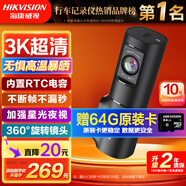 HIKVISION?？低曅熊?chē)記錄儀D6 3k超清F1.55大光圈 語(yǔ)音聲控支持停車(chē)監控